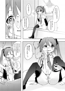 [pm02:00 (Hiyo Kotori)] angel promotion! (VOCALOID) [Chinese] [黄记汉化组] [Digital] - page 9