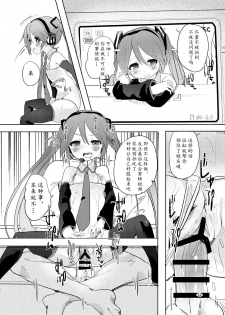 [pm02:00 (Hiyo Kotori)] angel promotion! (VOCALOID) [Chinese] [黄记汉化组] [Digital] - page 14