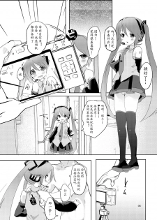 [pm02:00 (Hiyo Kotori)] angel promotion! (VOCALOID) [Chinese] [黄记汉化组] [Digital] - page 6