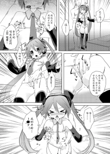 [pm02:00 (Hiyo Kotori)] angel promotion! (VOCALOID) [Chinese] [黄记汉化组] [Digital] - page 8