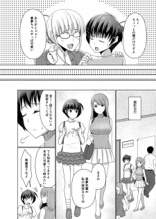 [Chijoku An (Chieko)] Joji Fuku Model Harumu-kun - page 6