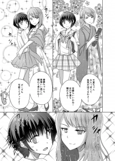 [Chijoku An (Chieko)] Joji Fuku Model Harumu-kun - page 9
