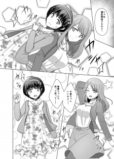[Chijoku An (Chieko)] Joji Fuku Model Harumu-kun - page 8