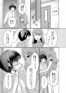 [Chijoku An (Chieko)] Joji Fuku Model Harumu-kun - page 11