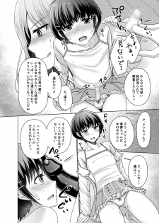 [Chijoku An (Chieko)] Joji Fuku Model Harumu-kun - page 14