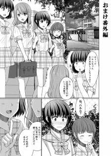 [Chijoku An (Chieko)] Joji Fuku Model Harumu-kun - page 26