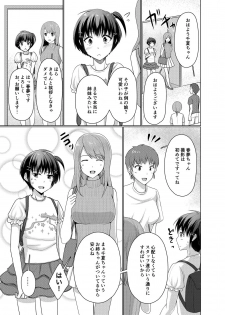 [Chijoku An (Chieko)] Joji Fuku Model Harumu-kun - page 7