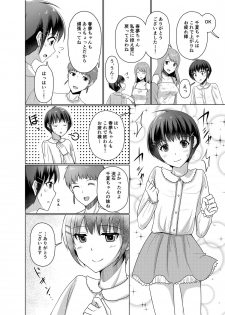 [Chijoku An (Chieko)] Joji Fuku Model Harumu-kun - page 10