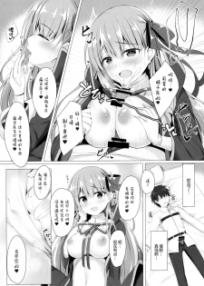 (C95) [Twilight Road (Tomo)] BB-chan wa Saimin nanka ni Zettai ni Makenai!? (Fate/Grand Order) [Chinese] [绅士仓库汉化] - page 10