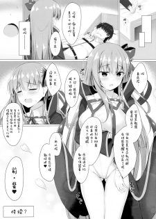 (C95) [Twilight Road (Tomo)] BB-chan wa Saimin nanka ni Zettai ni Makenai!? (Fate/Grand Order) [Chinese] [绅士仓库汉化] - page 16