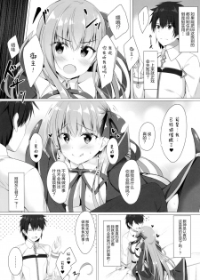 (C95) [Twilight Road (Tomo)] BB-chan wa Saimin nanka ni Zettai ni Makenai!? (Fate/Grand Order) [Chinese] [绅士仓库汉化] - page 7