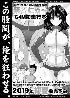 Girls forM Vol. 18 [Digital] - page 28