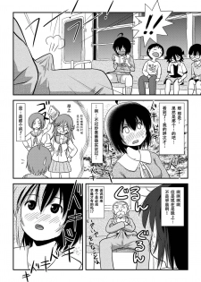 [Chimee House (Takapi)] Chiru Roshutsu 11 [Chinese] [朔夜xUAI聯合漢化] [Digital] - page 12