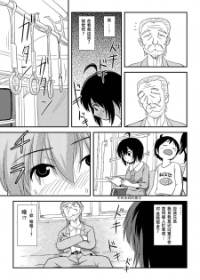 [Chimee House (Takapi)] Chiru Roshutsu 11 [Chinese] [朔夜xUAI聯合漢化] [Digital] - page 9