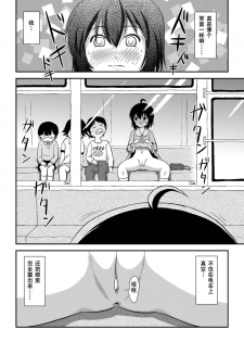 [Chimee House (Takapi)] Chiru Roshutsu 11 [Chinese] [朔夜xUAI聯合漢化] [Digital] - page 19