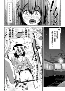 [Chimee House (Takapi)] Chiru Roshutsu 11 [Chinese] [朔夜xUAI聯合漢化] [Digital] - page 24