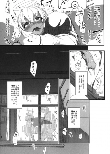 (C93) [AHOBAKA (aho)] H Sugiru Tenshi wa Succubus to Miwake ga Tsukanai - page 15