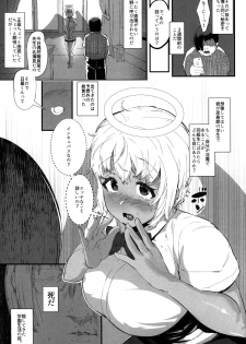 (C93) [AHOBAKA (aho)] H Sugiru Tenshi wa Succubus to Miwake ga Tsukanai - page 5