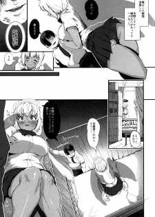 (C93) [AHOBAKA (aho)] H Sugiru Tenshi wa Succubus to Miwake ga Tsukanai - page 7
