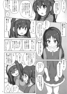 (C95) [Besshun-tei (Arisu Kazumi)] Fumika Onee-san ni Amaetai! (THE IDOLM@STER CINDERELLA GIRLS) - page 4