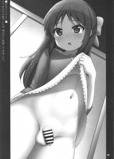 (C95) [Besshun-tei (Arisu Kazumi)] Fumika Onee-san ni Amaetai! (THE IDOLM@STER CINDERELLA GIRLS) - page 19