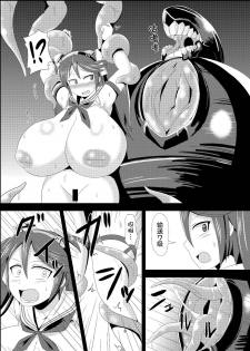 (SC65) [Ikameshi Shokudou (Ikameshi)] Shinkaiseikanka Kaishuu (Kantai Collection -KanColle-) [Chinese] [无毒汉化组] - page 6