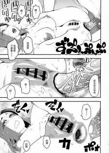 (C95) [Hi-Per Pinch (clover)] Hitozuma Moto Doukyuusei ni Namachuu [Chinese] - page 10