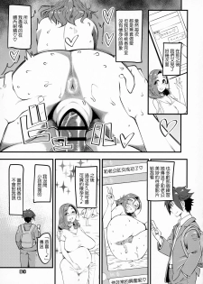 (C95) [Hi-Per Pinch (clover)] Hitozuma Moto Doukyuusei ni Namachuu [Chinese] - page 32