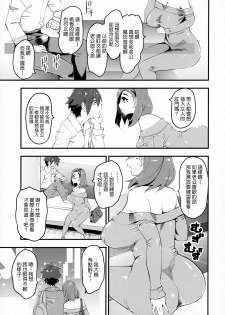 (C95) [Hi-Per Pinch (clover)] Hitozuma Moto Doukyuusei ni Namachuu [Chinese] - page 4