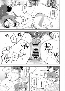 (C95) [Hi-Per Pinch (clover)] Hitozuma Moto Doukyuusei ni Namachuu [Chinese] - page 12