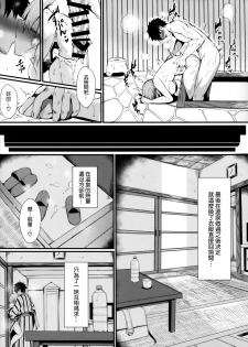 (C95) [Flock Blue (Blue_Gk)] Mash to Issho ni (Fate/Grand Order) [Chinese] [空気系☆漢化] - page 16
