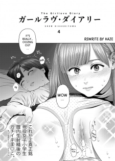 [Higashiyama Show] The Girllove Diary Ch. 4 [English] [Rewrite] [Haze] - page 2