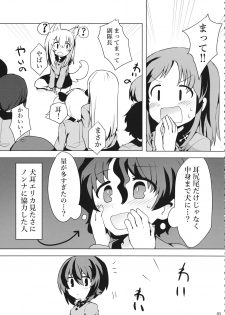 (Panzer Vor! 13) [Milano Fu Milk Cocoa (IttulaNArGA, Miluke)] Taichou! Kore ga Watashi-tachi no MahoEri Yuriyuri Sakusen desu!? (Girls und Panzer) - page 6