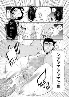 [Sorairo Panda (Yamome)] Grotesque - page 26