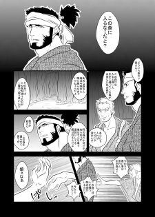 [Sorairo Panda (Yamome)] Grotesque - page 5