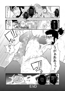 [Sorairo Panda (Yamome)] Grotesque - page 28