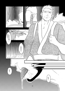 [Sorairo Panda (Yamome)] Grotesque - page 23