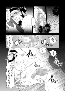 [Sorairo Panda (Yamome)] Grotesque - page 18