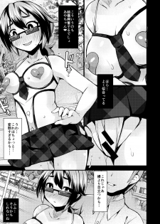 [Lilith Lauda Laboratory (Lilithlauda)] Roshutsu Choukyou Irai [Digital] - page 16