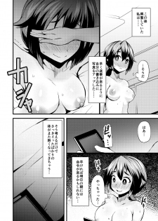 [Lilith Lauda Laboratory (Lilithlauda)] Roshutsu Choukyou Irai [Digital] - page 19