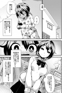 [Lilith Lauda Laboratory (Lilithlauda)] Roshutsu Choukyou Irai [Digital] - page 20