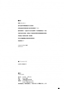 (C95) [Kemokomoya (Komori Kei)] Kemofavor 6 (Walkure Romanze) [Chinese] [無邪気漢化組] - page 10