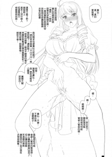 (C95) [Kemokomoya (Komori Kei)] Kemofavor 6 (Walkure Romanze) [Chinese] [無邪気漢化組] - page 4