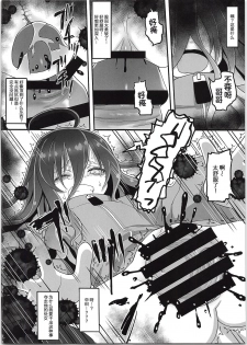 (C95) [Hiroi Heya (GakuGaku)] Tsukaisute Tissue [Chinese] [呜喵个人汉化] - page 4