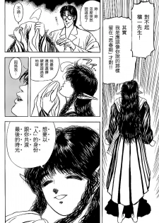 [Mukade Melibe] Shishunki (Burgess no Otome-tachi Waiwakushia no Akira) [Chinese] - page 27