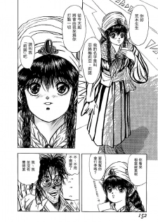 [Mukade Melibe] Shishunki (Burgess no Otome-tachi Waiwakushia no Akira) [Chinese] - page 8