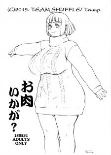(Nikuket 3) [TEAM SHUFFLE (Trump)] Oniku Ikaga? - What about flesh? - page 1