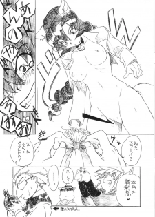 (CR34) [Toko-ya (Kitoen)] Akai Kitsune to Araiguma - page 15
