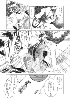 (CR34) [Toko-ya (Kitoen)] Akai Kitsune to Araiguma - page 7