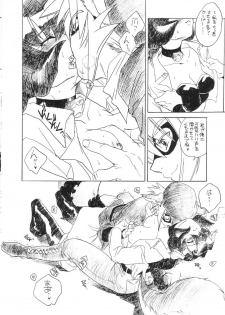 (CR34) [Toko-ya (Kitoen)] Akai Kitsune to Araiguma - page 10